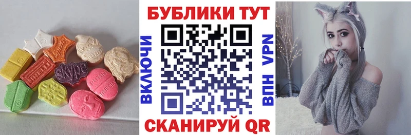 Ecstasy 250 мг  мега ссылки  Дегтярск 