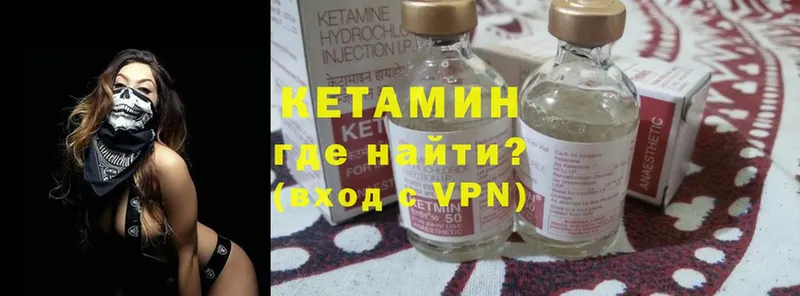 КЕТАМИН VHQ  мега онион  Дегтярск 