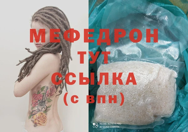 мяу мяу кристалл Магас