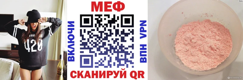 МЕФ кристаллы  где продают наркотики  ОМГ ОМГ вход  Дегтярск 