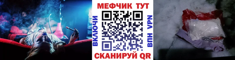 Меф мяу мяу мука Дегтярск