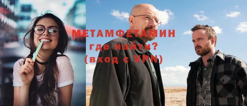 МЕТАМФЕТАМИН мет  купить наркотики сайты  Дегтярск 